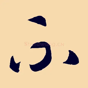 不