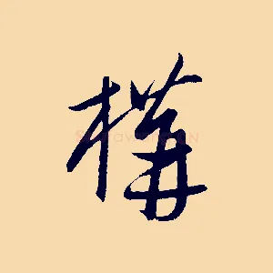 構