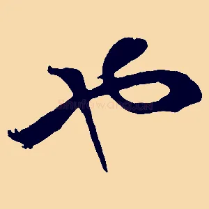 也