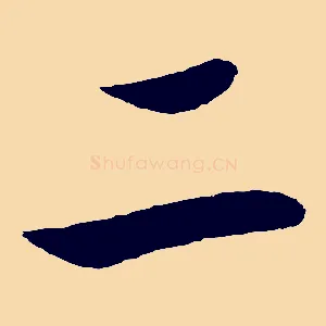 二