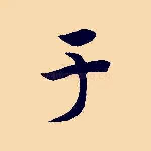 于