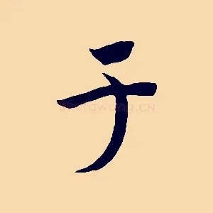 于
