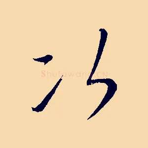 次