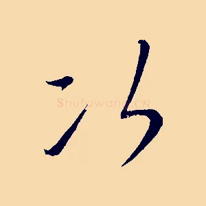 次