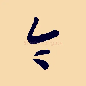 令