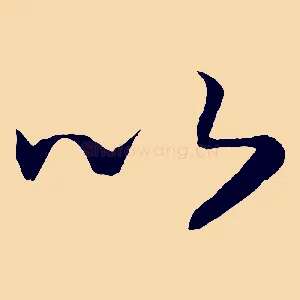 以