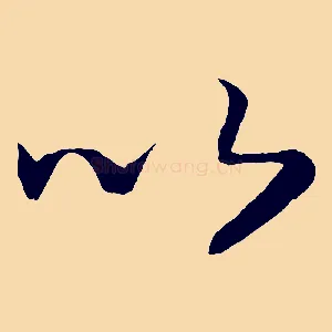 以
