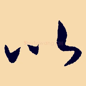 以
