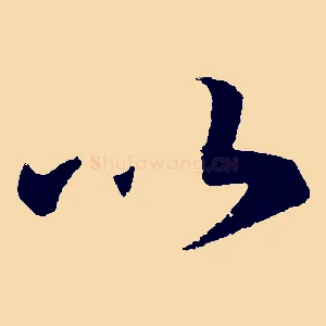 以
