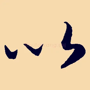 以