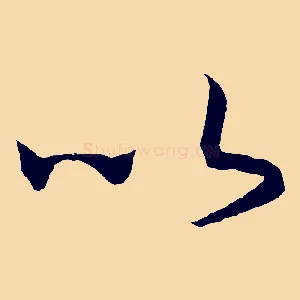 以