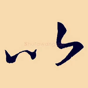 以