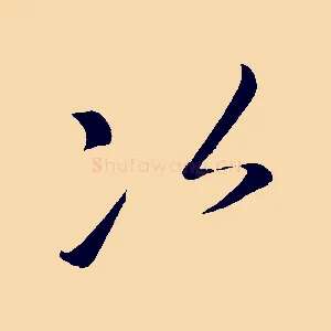 次