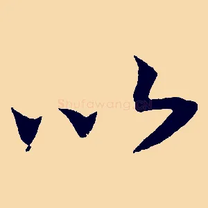 以