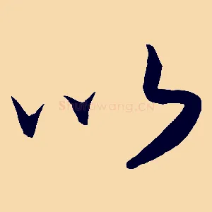 以