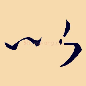 以