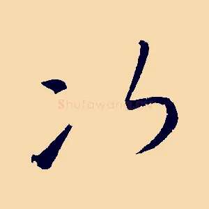 次