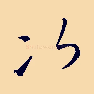 次