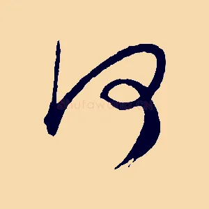 何