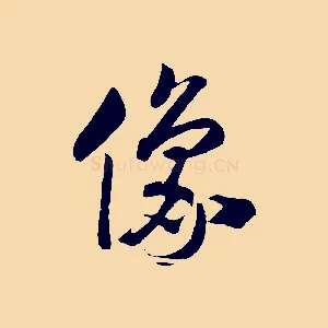 像