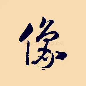 像