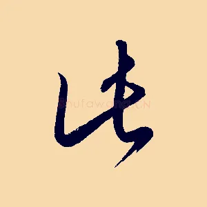 此