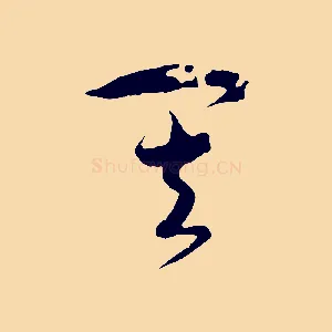 其