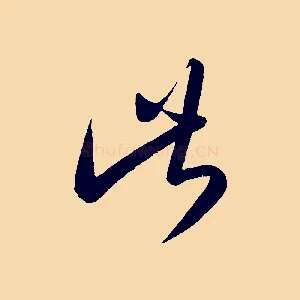 此