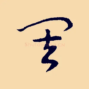 其