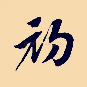 初