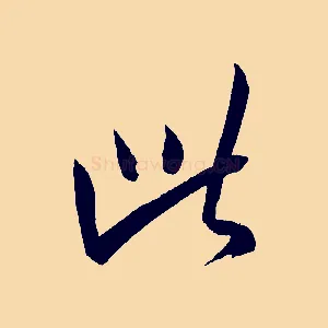 此
