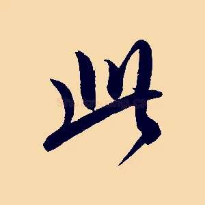 此