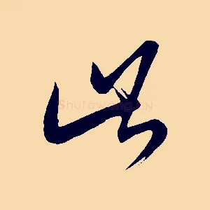 此