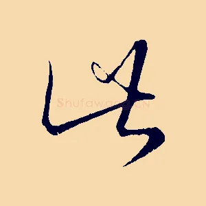 此