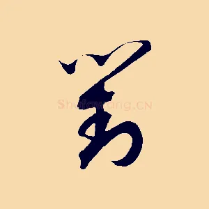 對
