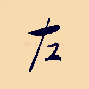 左