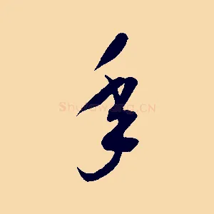 年