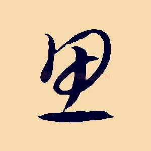 思