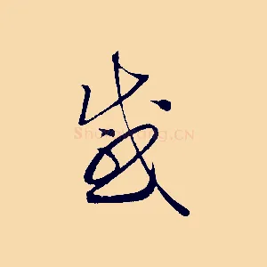 感