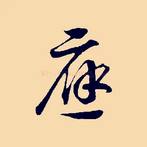 應