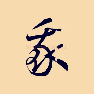 我