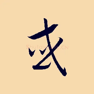 或