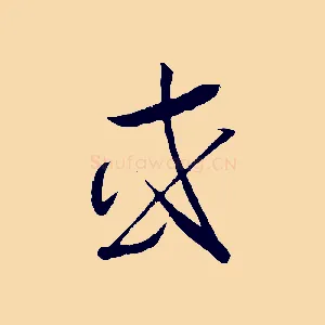 或