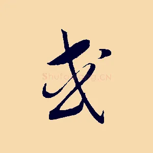 或