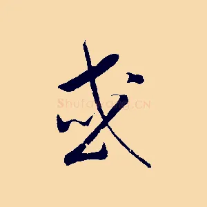 或
