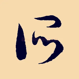 所
