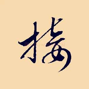 接
