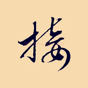 接