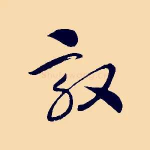 效