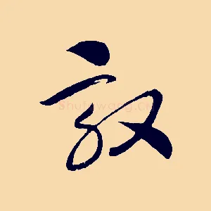 效
